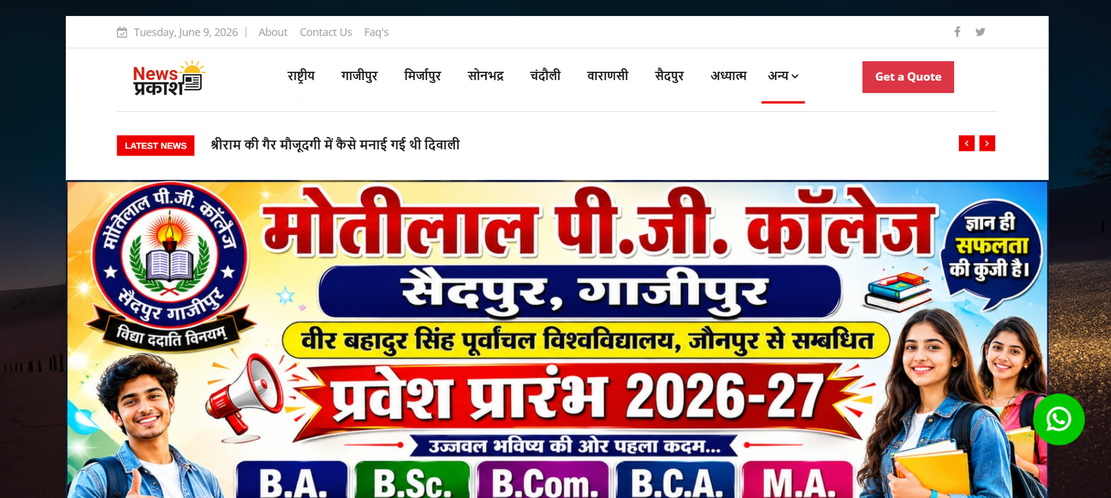 News Prakash